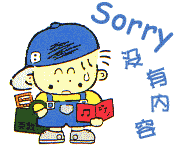 animated-sorry-and-apology-image-0101