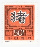 animated-stamp-image-0168