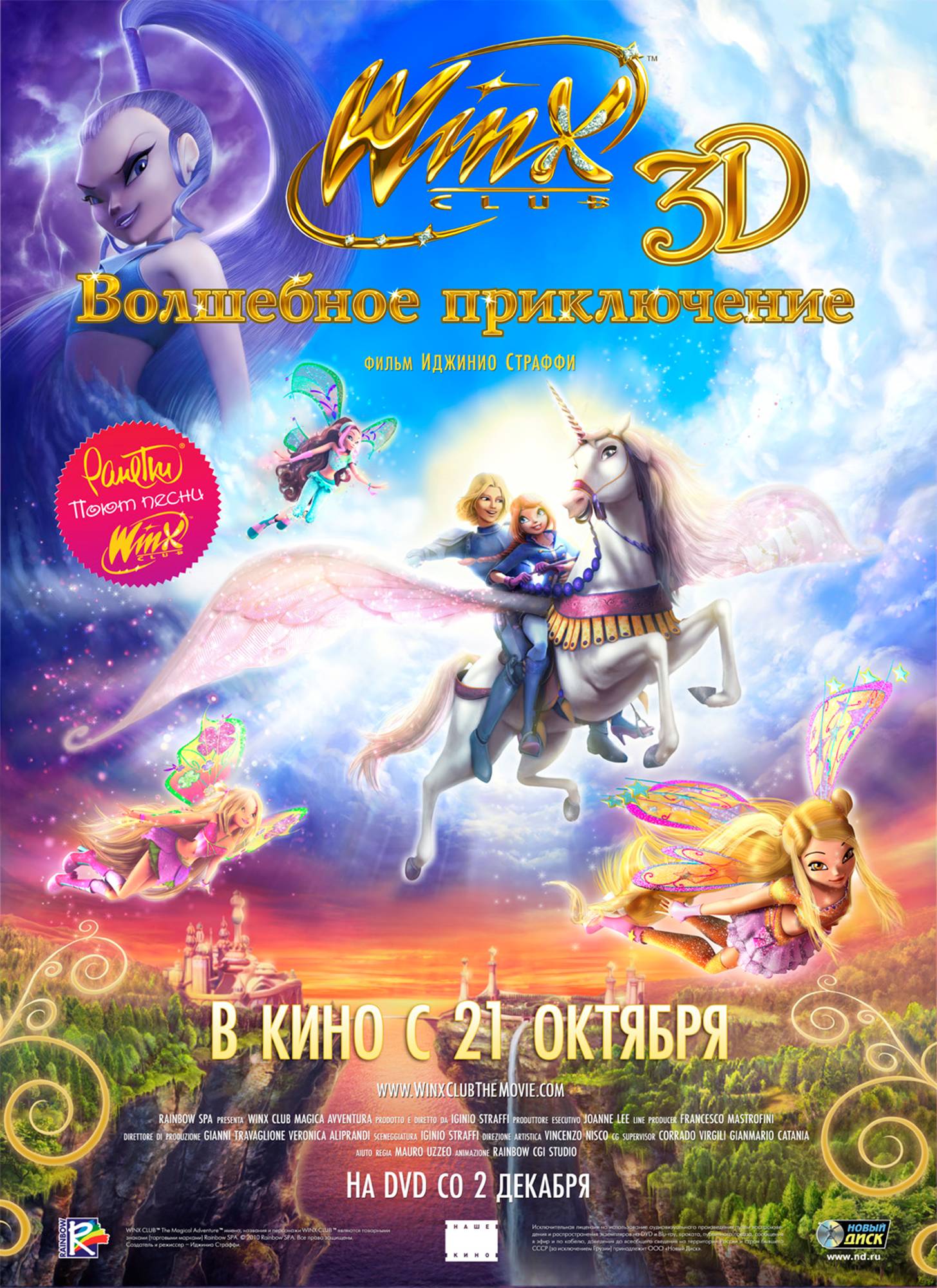 animated-winx-image-0167